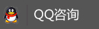 在線(xiàn)咨詢(xún)